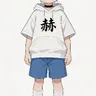 赫志泽